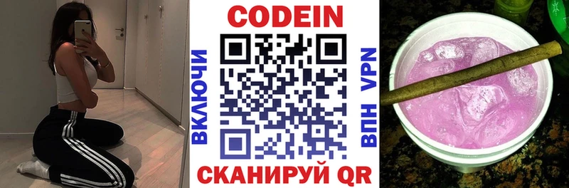 shop наркотические препараты  Фёдоровский  Codein Purple Drank  kraken рабочий сайт 