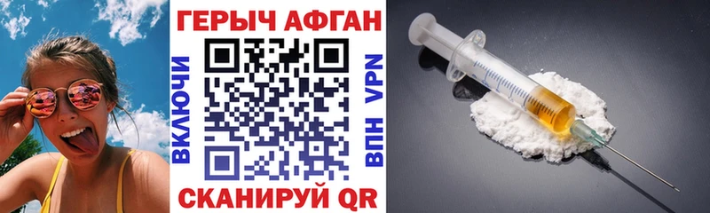 ГЕРОИН афганец  Фёдоровский 