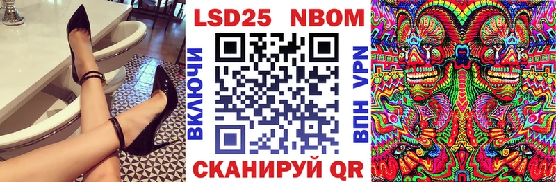 Марки NBOMe 1,5мг  Фёдоровский 